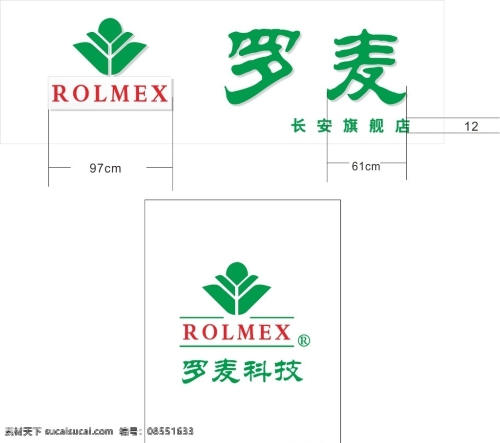 罗麦 矢量 标识 门 头 背景 墙 门头 罗麦矢量 背景墙 室外广告设计