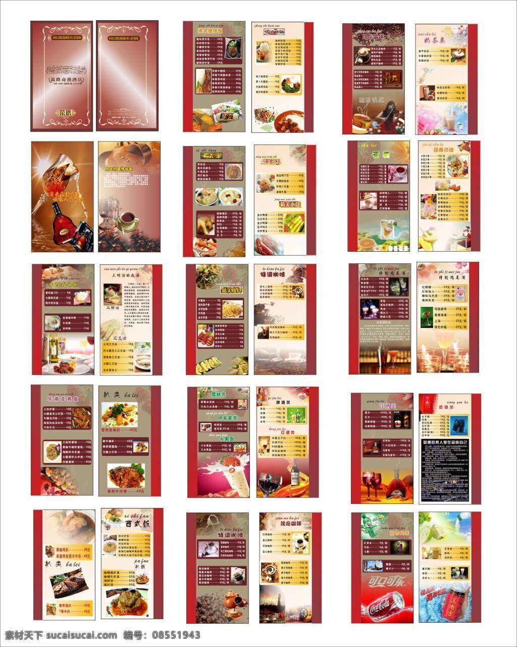 简约菜谱素材 菜谱设计 菜谱 菜单 cdr素材 画册 餐厅菜谱 简约菜谱 中国风菜谱 点菜单 酒楼菜谱 中式菜谱 酒水单 高档菜谱 酒店菜谱 中式花纹 白色