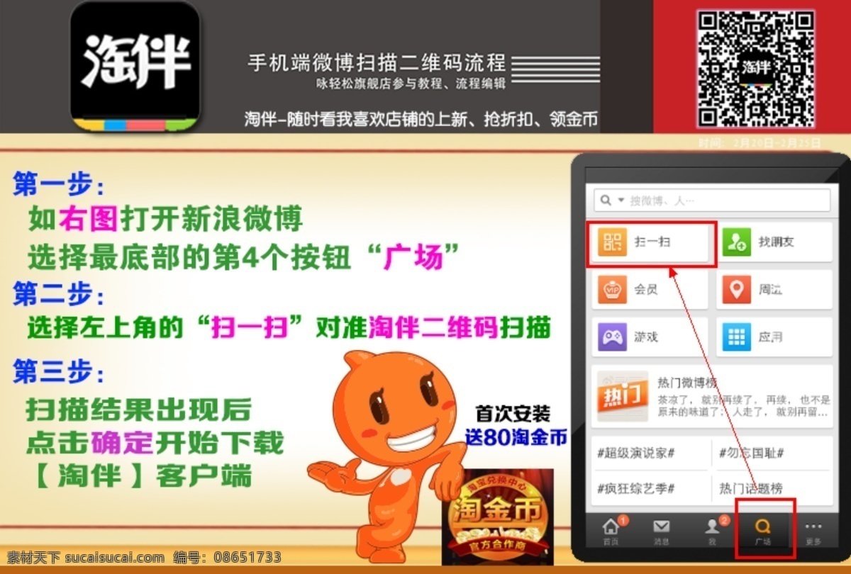淘公仔 网页模板 源文件 中文模板 淘 伴 微 博 官方 app 模板下载 淘宝app 淘伴下载 淘伴推广 淘伴暗号 淘宝淘伴 手机