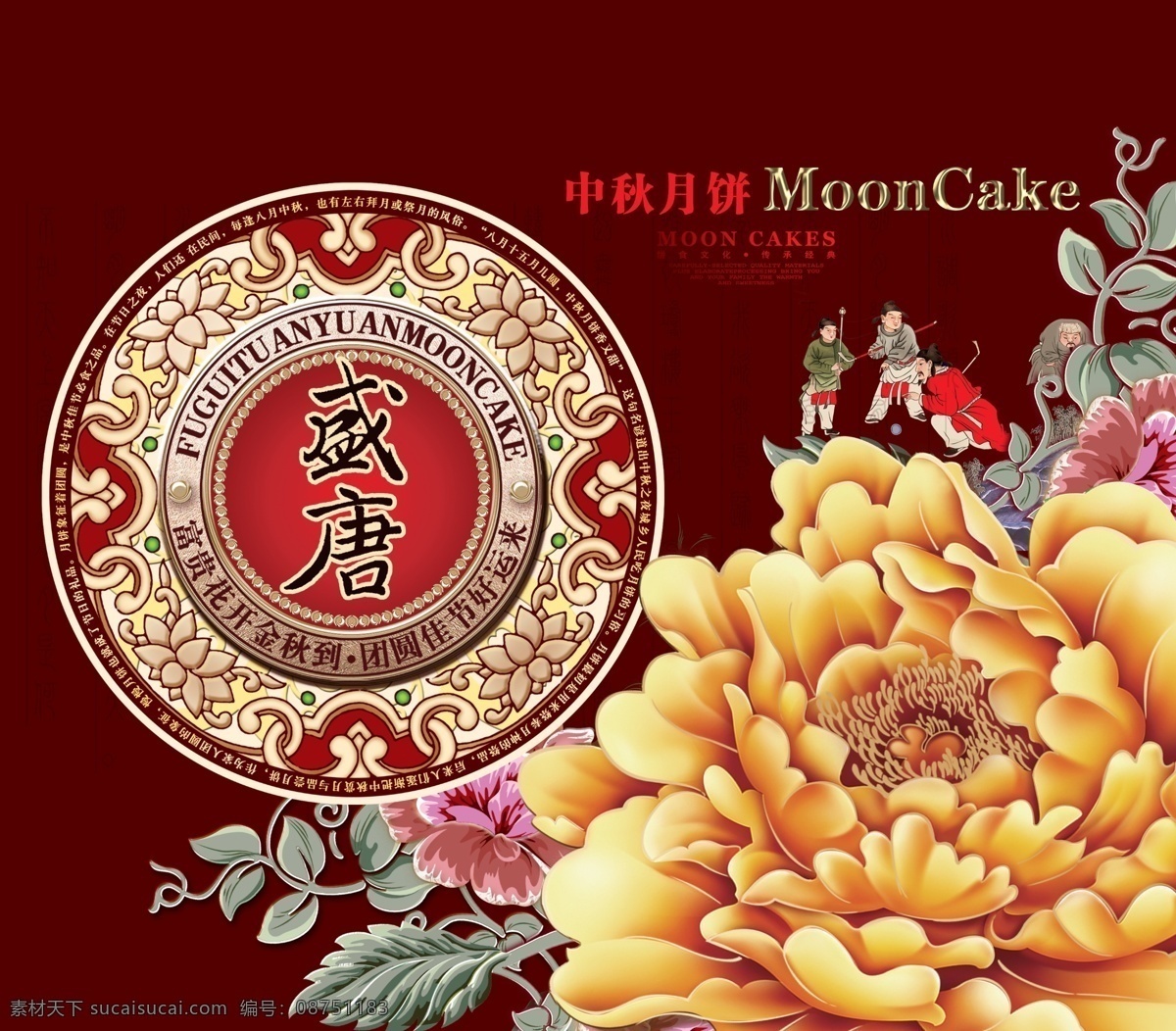 中秋背景 中秋底纹 中秋海报 中秋展架 中秋背景墙 中秋挂画 中秋活动海报 中秋插画 中秋插画设计 中秋设计 中秋插画海报 中秋海报插画 中秋节 中秋节海报 中秋节背景 中秋节展板 中秋节插画 中秋节佳节 中秋团圆 中秋节挂画 月饼 中秋封面 中秋节封面 中秋佳节 中秋节素材 花好月圆 玉兔