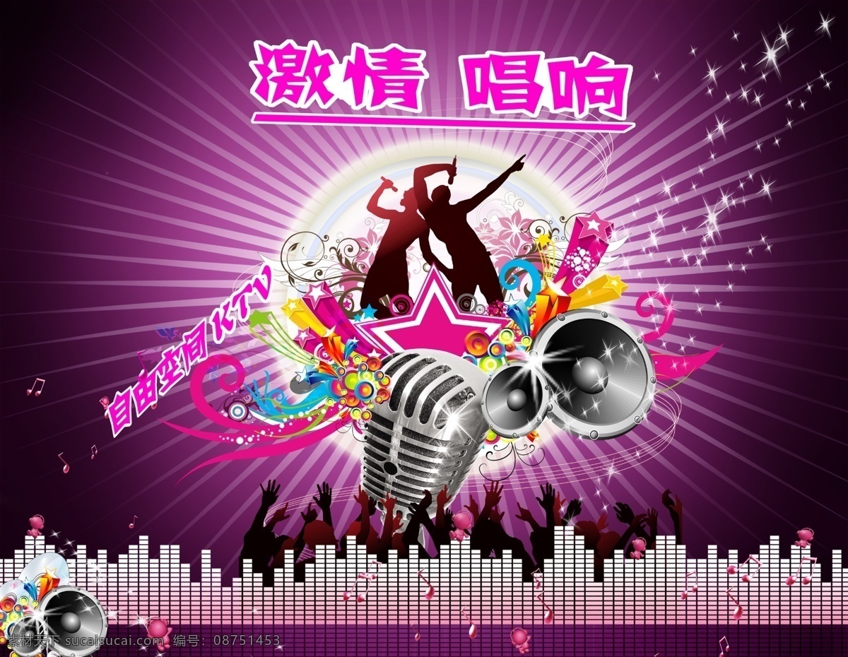 ktv海报 ktv灯箱 ktv背景 ktv模板 ktv展板 ktv 灯箱广告 海报 广告 ktv广告 ktv宣传 宣传海报 ktv展架 ktv画册 ktvk歌 ktv唱歌 ktv挂画 ktv大海报 高清 ktv图片 ktv画