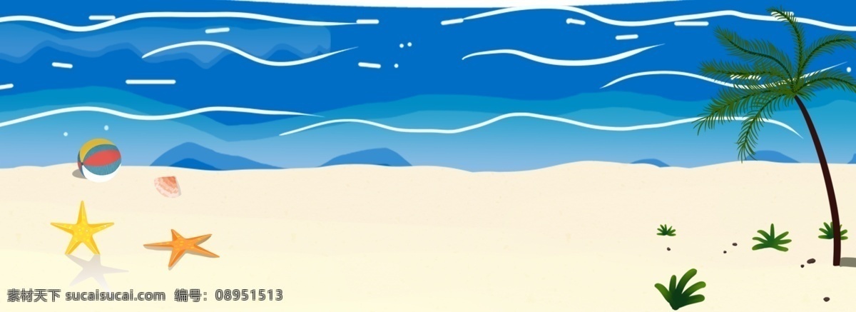 卡通 海洋 沙滩 海报 banner 夏日 出游 旅行 促销 宣传 广告 背景