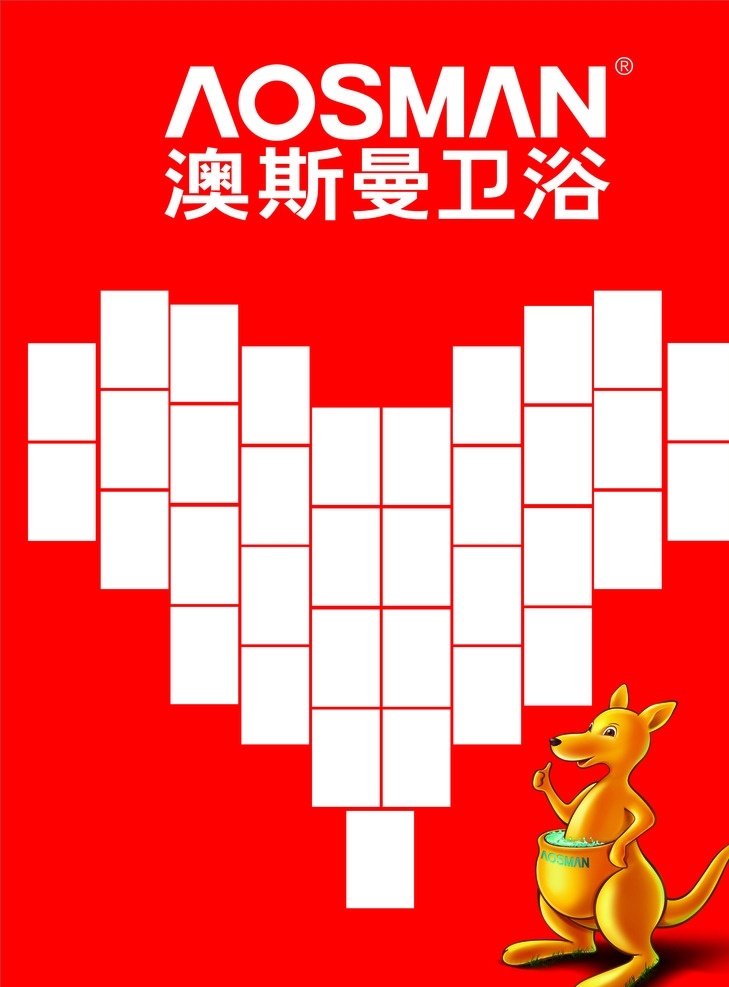 奥斯曼 红包墙 logo 爱心墙 照片墙