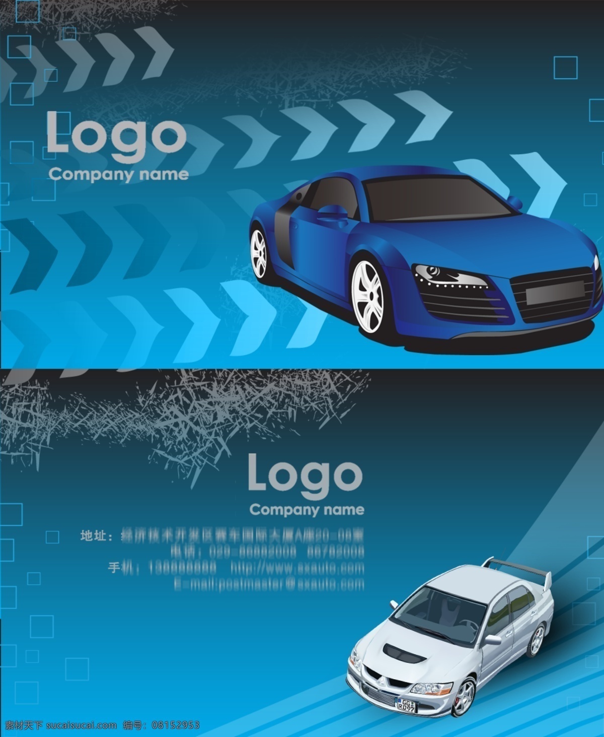 商业汽车名片 汽车名片 汽车美容名片 汽车 汽车名片背景 金色汽车名片 汽车名片设计 汽车名片卡片 汽车名片底纹 简洁汽车名片 青色 天蓝色