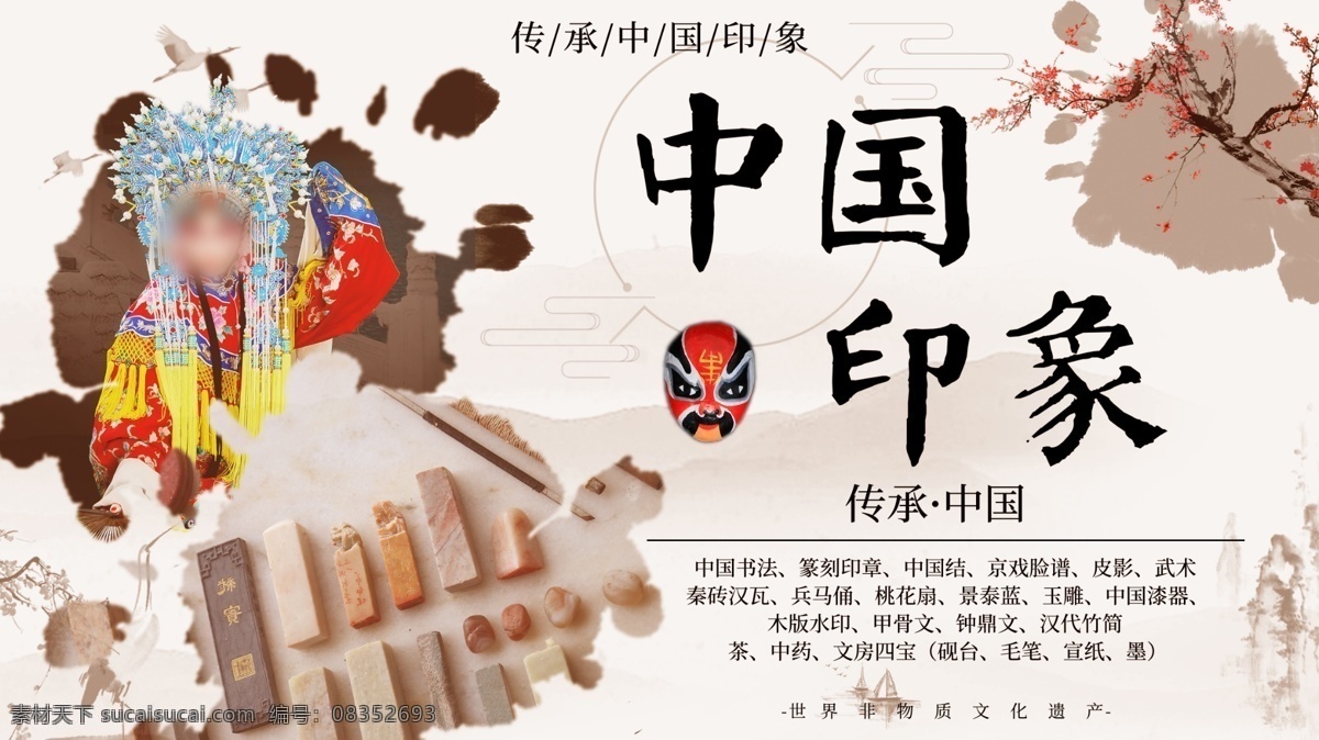 中国戏曲 京剧 国粹 平剧 京剧脸谱 京剧人物 国粹京剧 中国京剧 京剧道具 京剧素材 武生 花旦 剧团 戏曲背景 福建戏曲 民间戏曲 戏曲文化 变脸 戏子 唱戏 秦腔 曲艺 豫剧 京腔 京韵 京剧演出 歌剧院 京剧名段 面具脸谱 京剧海报 京剧广告 水墨京剧 戏曲招生 中国文化