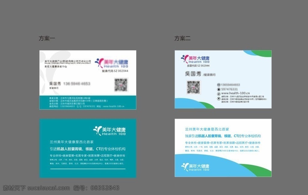药店 名片 大气药店名片 力过好 尊贵药店名片 药店名片设计 药店名片模板 药店名片素材 药店名片背景 药店名片底 药店名片画 药店名片夹 药店名片样品 药店名片药店 药店名片制作 药店名片欣赏 药店名片展示 新款名片 名片卡片