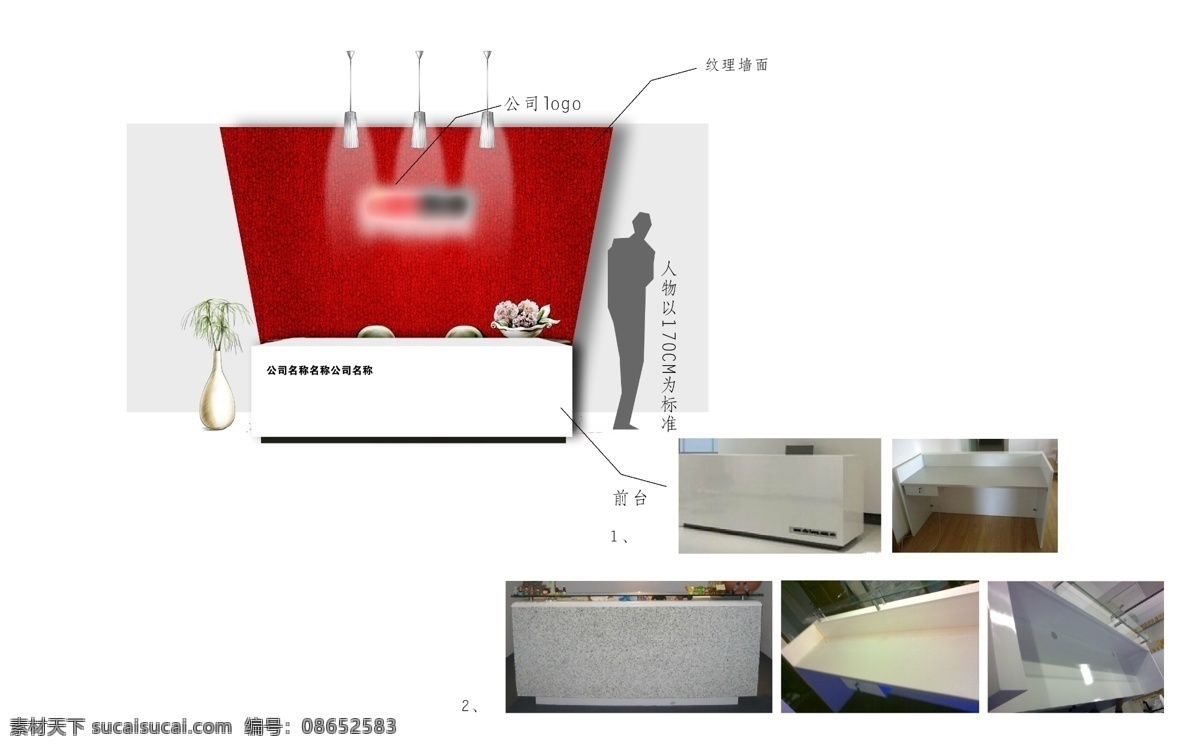 公司形象墙 接待台设计 接待台 吧台形象墙 室内设计 环境设计 源文件