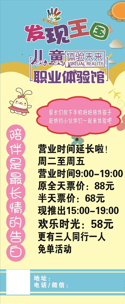 儿童展架 可爱 儿童 蓝色 黄色 卡通 分层