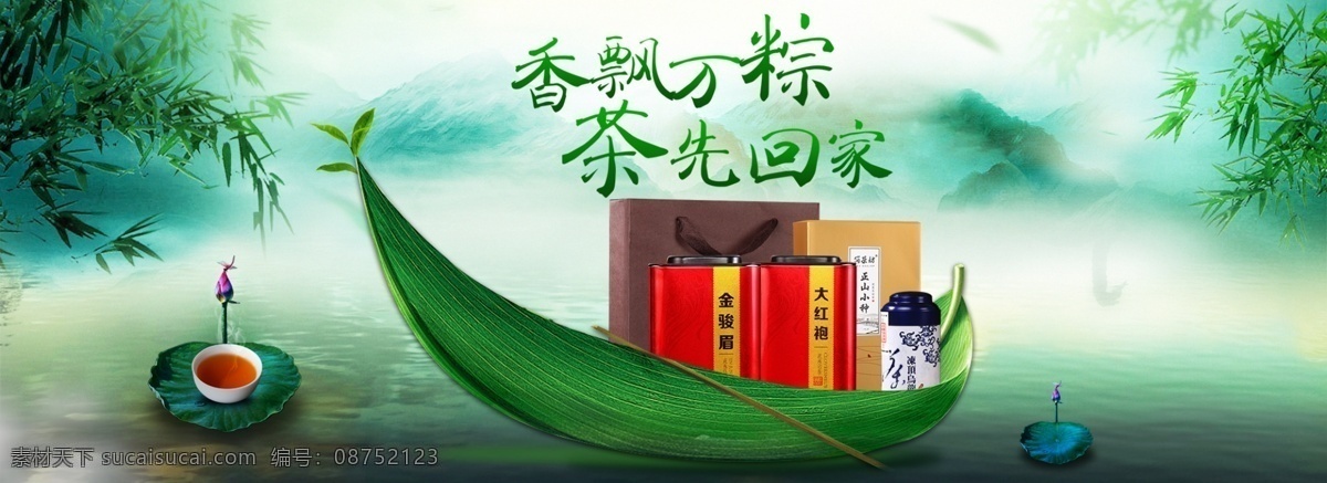 端午节海报 端午促销 端午海报 端午节 端午节吊旗 端午节素材 水墨 粽子 端午活动 端午降价 端午放价 白色