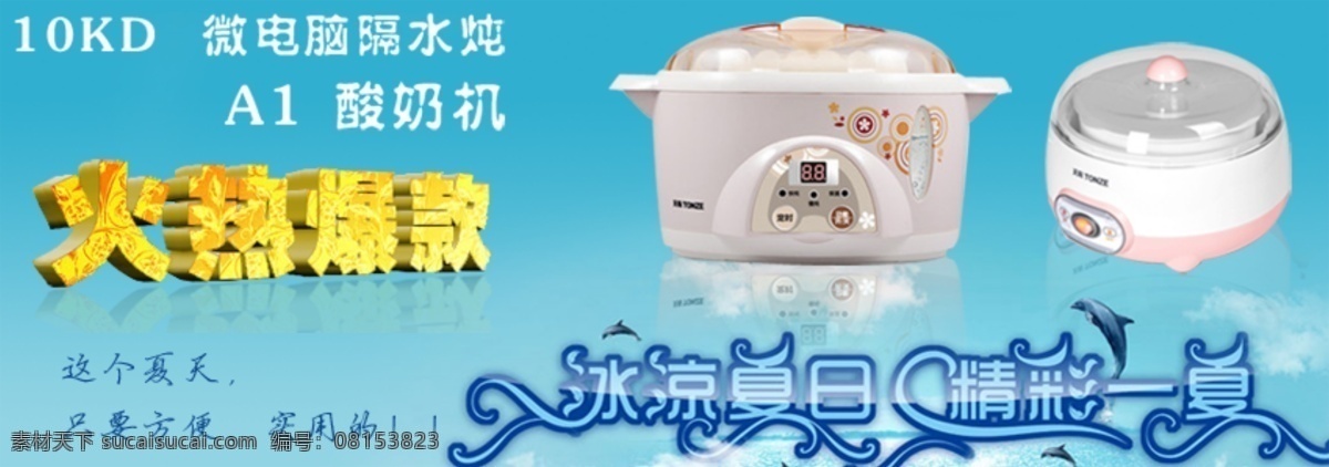 淘宝 小家电 电饭煲 海报 淘宝海报 促销活动 原创 打折 原创设计 原创淘宝设计