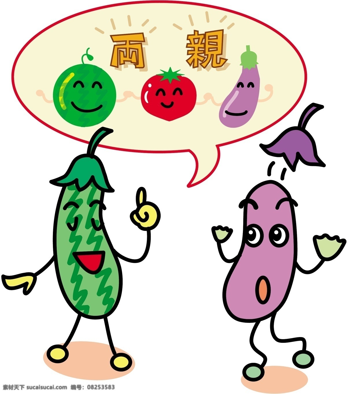 插画 漫画 其他矢量 矢量插画 矢量漫画 矢量素材 矢量图 矢量图库 蔬菜 矢量 模板下载 蔬菜漫画 社会素材插画 社会素材漫画 插画集