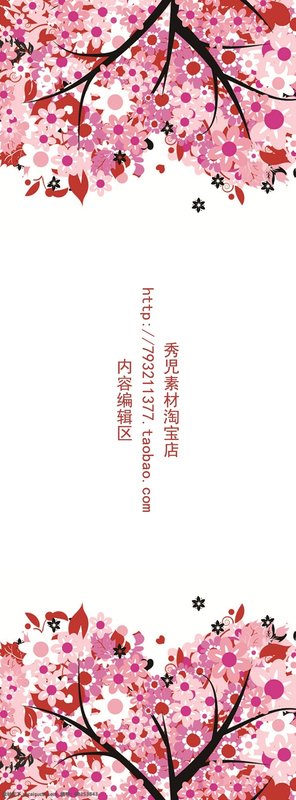 精美 简约 花儿 展架 模板 精美花儿 红色花儿 红色花 卡通花 精美展架 展架海报 海报素材 展架模板 展架素材设计 精美展架设计 唯美展架 x展架 x展架设计