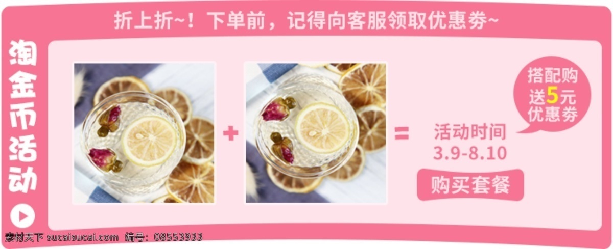 淘金 币 搭配 套餐 淘金币 搭配套餐