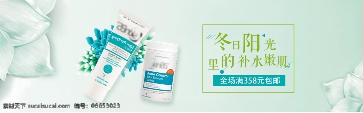暖冬 季节 热卖 化妆品 冬日 阳光 海报 护肤品 冬天来了 雪地背景