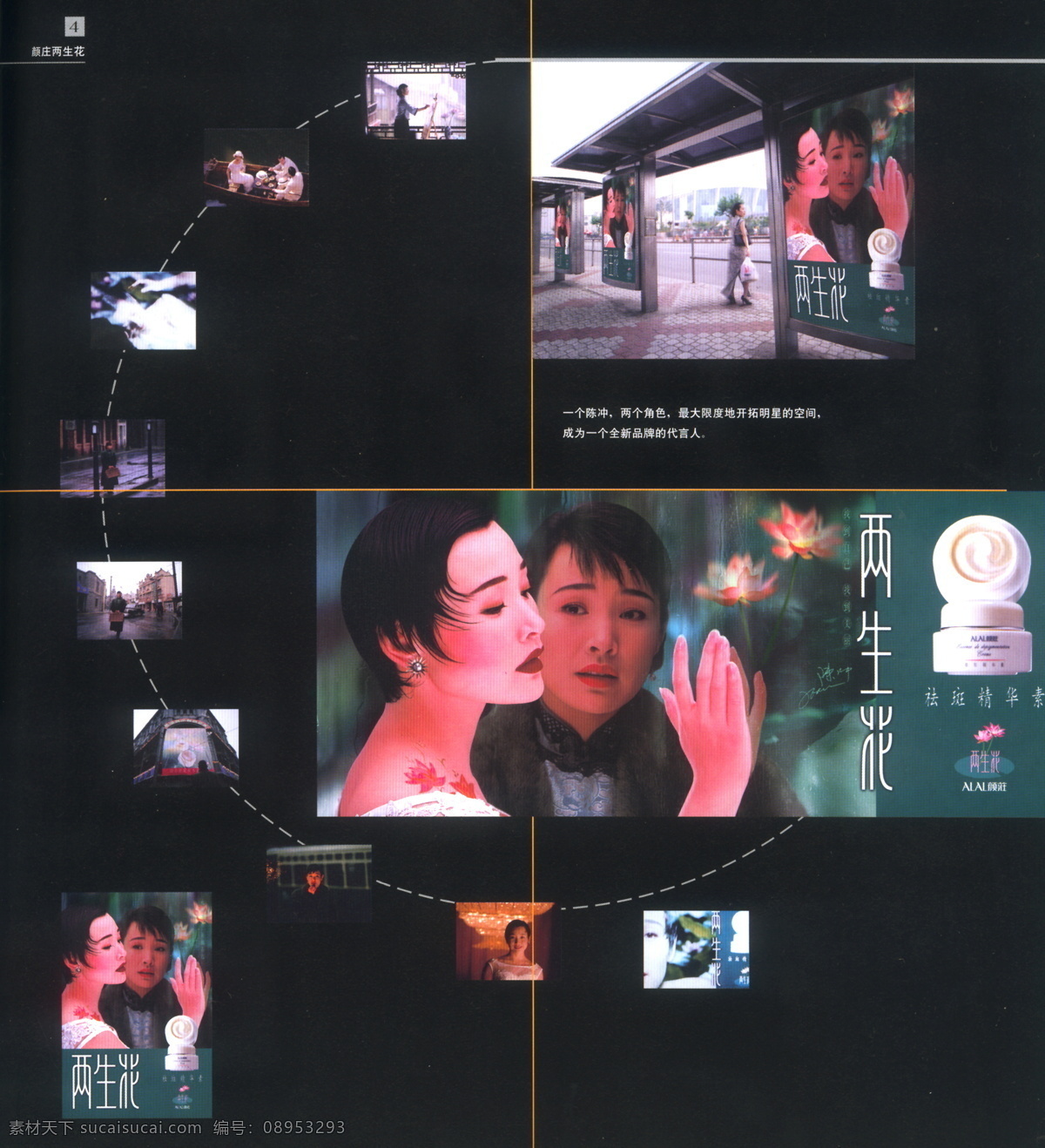护肤品 美容 广告 平面 设计素材 美容化妆 平面创意 平面设计 黑色