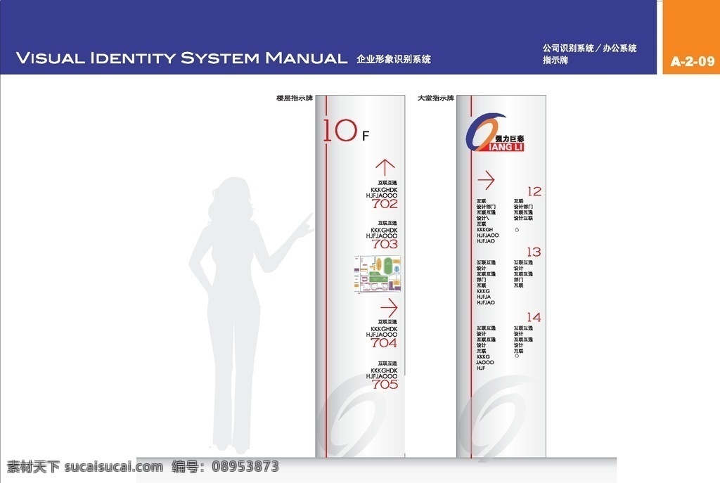 路标指示牌 工厂vi 制造业vi led 公司 vi 光电vi 蓝色vi 强力巨彩公司 强力巨彩集团 强力集团 led标志 ledlogo 强力视觉识别 强力 巨彩 强力巨彩 vi手册 cis 视觉识别 vi手册封面 qingli ql 字母变形 q字母 数字6 强力巨彩标志 巨 彩 logo vi设计 pdf