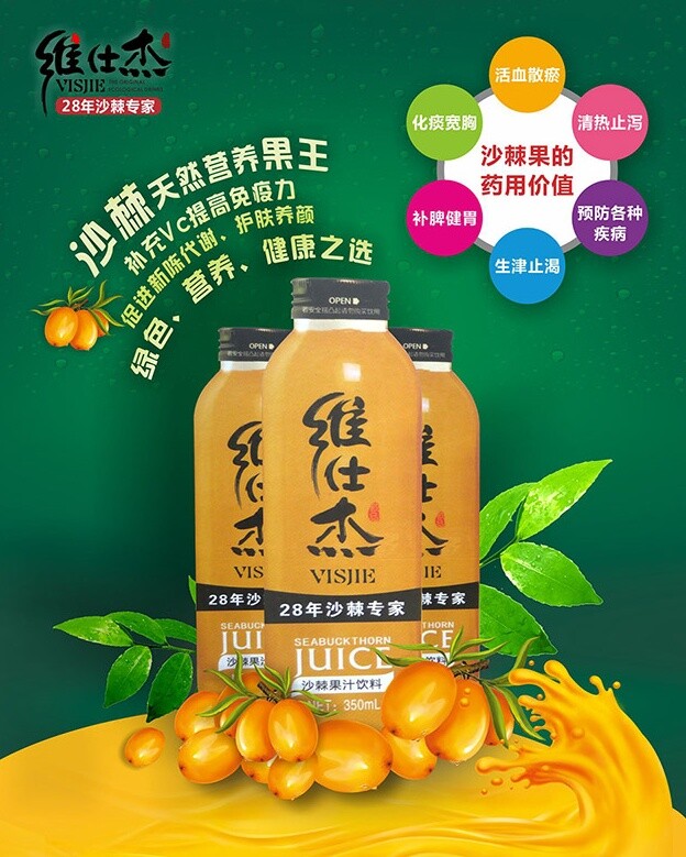 饮料宣传海报 饮料 水果 树叶 绿色 健康 黄色