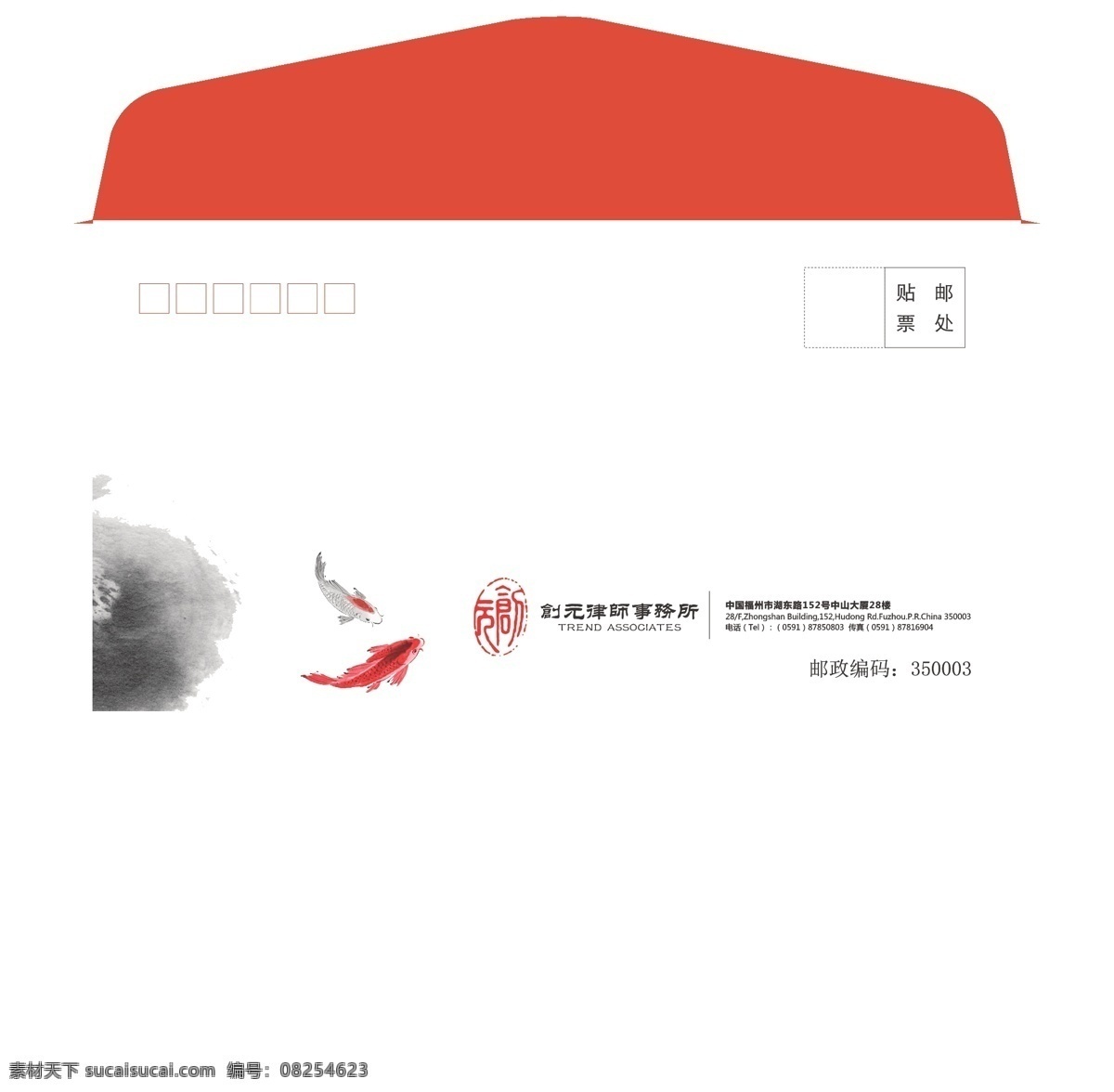 西式信封 信封 鱼 水墨 矢量 白色