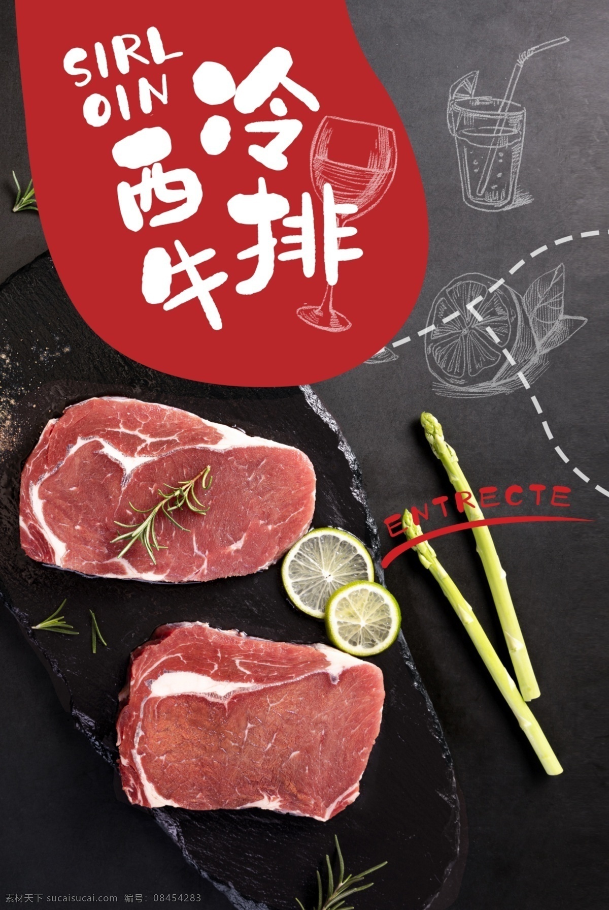 西冷牛排 牛排 牛排海报 牛排展架 牛排展板 牛排快餐 牛排西餐 宣传单 牛排店 牛排加盟 进口牛排 西餐 活动 牛排宣传单 海报 广告 牛排包装 牛排做法 牛排挂画 牛排墙画 牛排特价 牛排单页 牛排广告 牛排设计 牛排折页 牛扒 牛扒海报 促销 牛排图片 吃牛排 美食