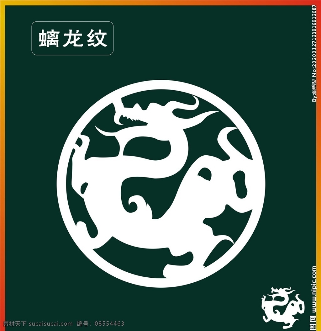 夔龙纹 夔纹 爬行龙纹 卷龙纹 交龙纹 祥瑞 吉祥 双体龙纹 传统图案 吉祥图案 传统纹样 传统纹饰 古典图案 古典纹饰 古典纹样 中国传统纹饰 中国传统纹样 中国传统图案 盔甲 编织 编织图案 底纹 传统底纹 纹理 竹纹 编织纹理 纹理素材 图案背景 经典纹理 中国风 古代纹理 古代图案