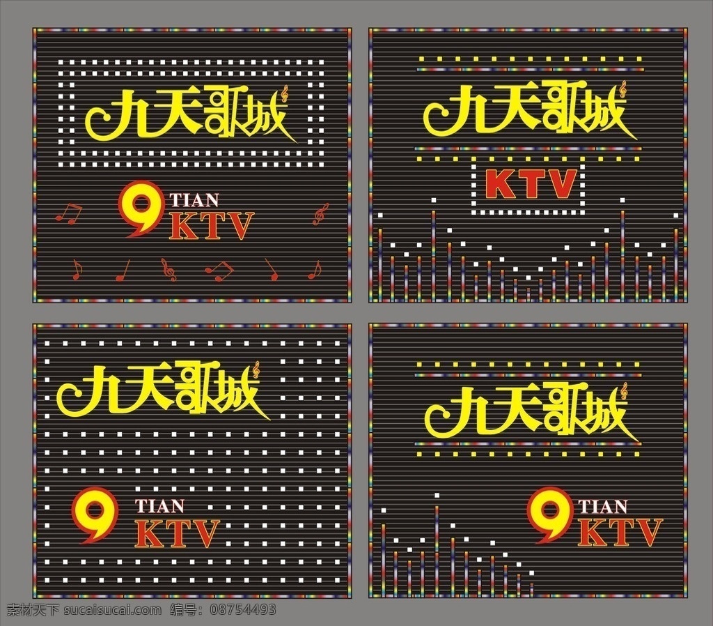 ktv门头 ktv 夜总会 矢量图 灯 歌城 唱歌 符号 音乐符号 招牌 门头 黑色 霓虹灯 霓虹 效果图 跳动音符 音符 彩灯 矢量