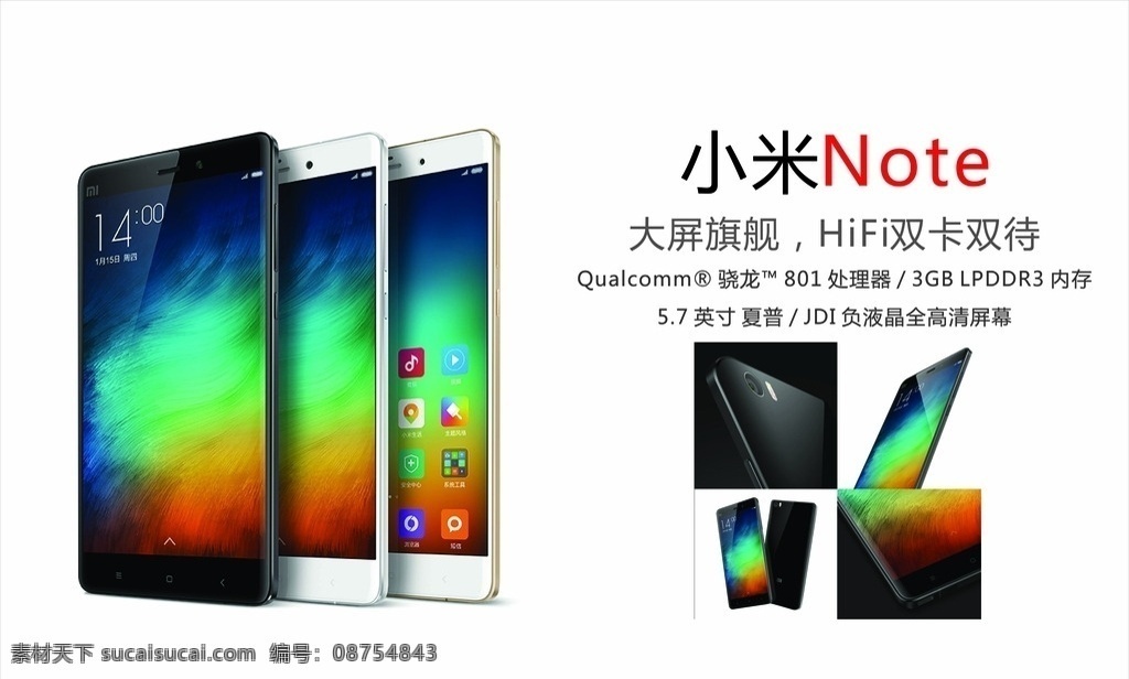 小米note 小米手机 note 小米高清 小米 小米产品
