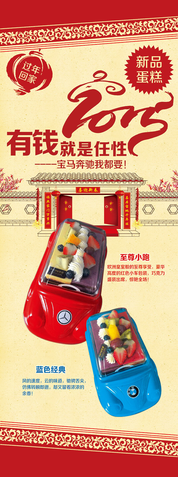 蛋糕 店 活动 展架 蛋糕展板 蛋糕广告 蛋糕展架 蛋糕单页 蛋糕dm单 黄色