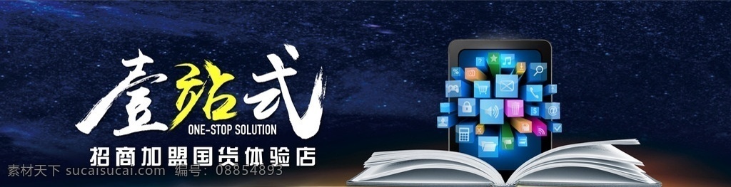 企业网站 banner 网站 企业官网 广告 企业 室内广告设计