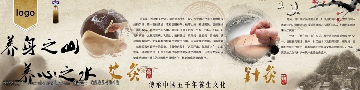 艾灸 传统 中国元素 针灸 典雅 古朴 大气 手绘 古风 水墨风