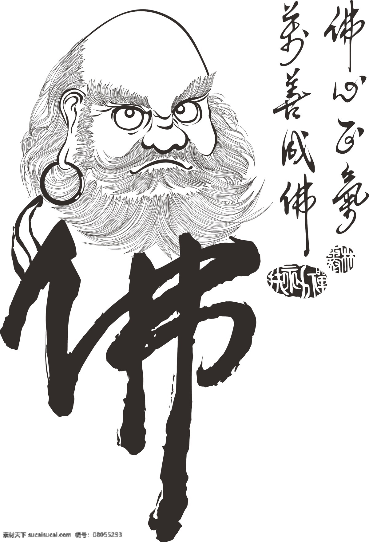 达摩祖師 達摩 达摩 矢量 佛教 禅学