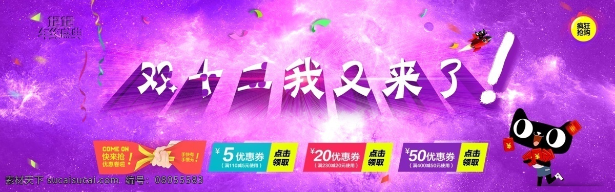商场双十二 12.12 双十 二 双十二 双十二典 店庆 双十二庆 海报 双十二促销 双十二模板 双十二展板 双十二海报 双十二背景 双十二易拉宝 ktv双十二 超市双十二