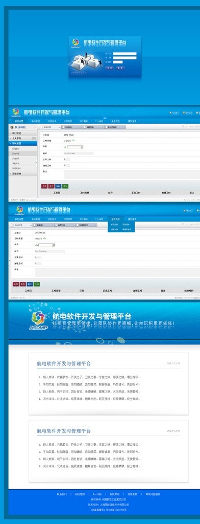 ui界面 ui设计 ui 管理界面 后台界面 后台管理界面 帮助页面 蓝色 网站方案 中文模板 网页模板 源文件