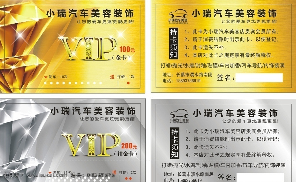 汽车vip卡 洗车卡 洗车vip卡 vip卡 汽车美容 高档pvc卡 金卡 铂金卡 钻石 卡通汽车 名片卡片