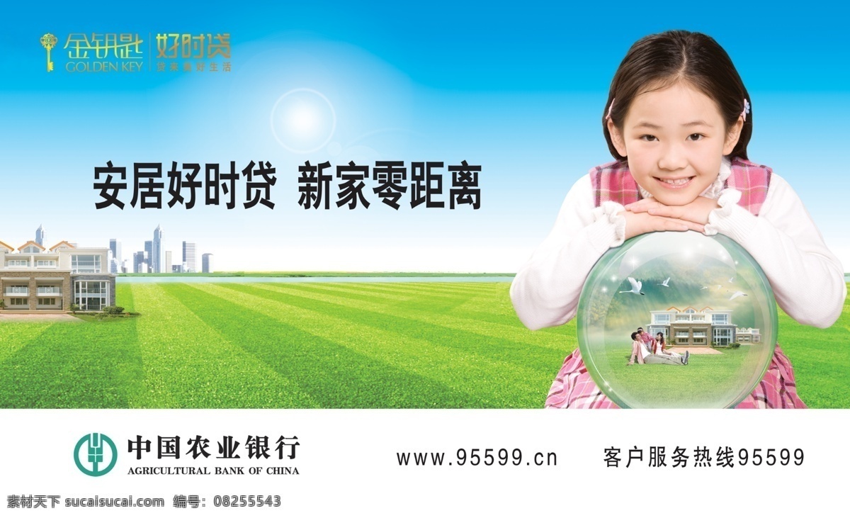 好 时 贷 广告 檬贝愀 矢量图 日常生活