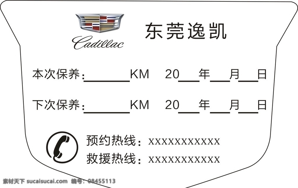 温馨提示 静电贴 造型车标 异性车标 凯迪拉克车标