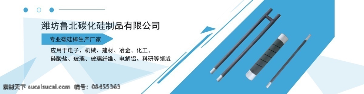 碳化棒材料 网站 banner 机械 benner 材料 web 界面设计 中文模板