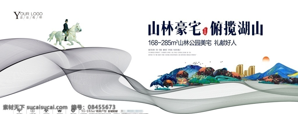 房地产设计 地产商业招商 招商广告物料 商业地产路旗 售楼处吊旗 商业地产吊旗 商业地产户外 商业地产围墙 招商地产 商业地产展板 地产招商 招商广告 地产设计 商业广告设计 售楼部展板 销售中心展板 商业地产海报 商业海报 围墙展板 围墙海报 商业地产广告 房地产提案 盛大开盘 盛大开幕