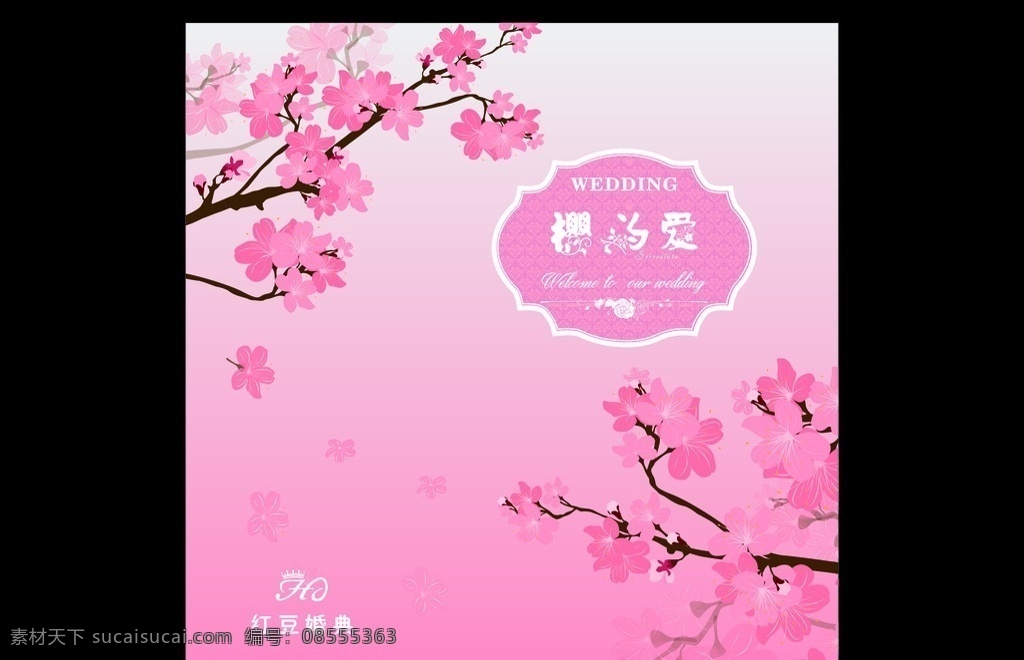 樱花婚礼背景 婚礼 婚庆 结婚 背景 樱花