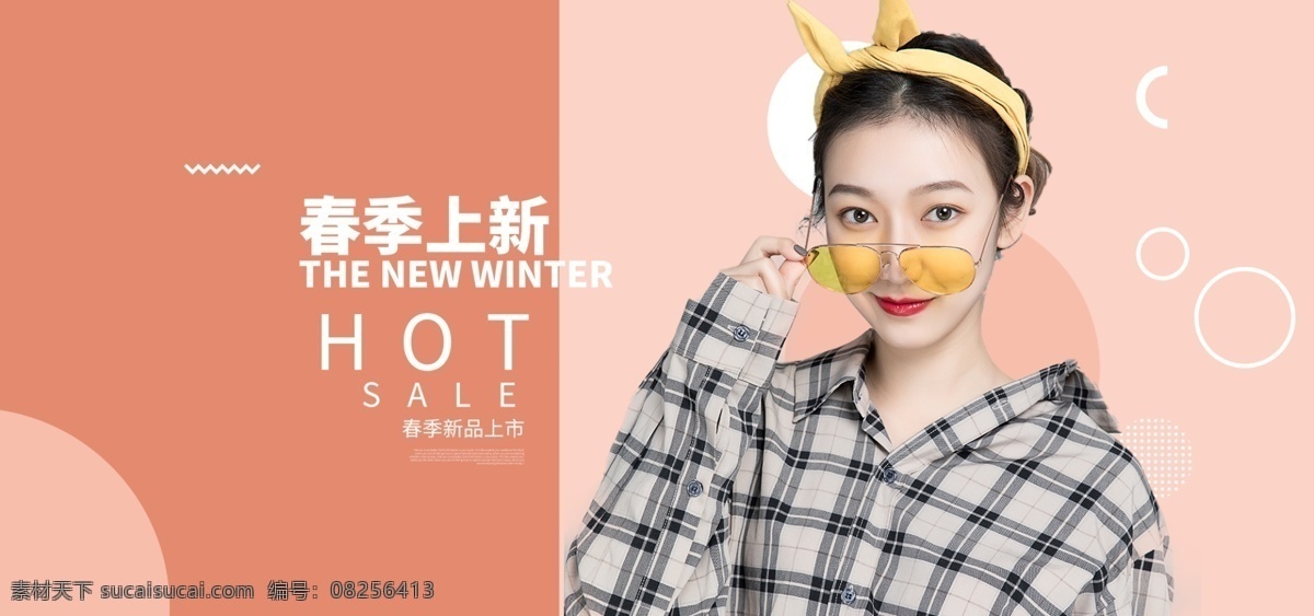 春季 淘宝 首页 服装 上 新 活动 海报 模板 活动海报 上新 清新 简约