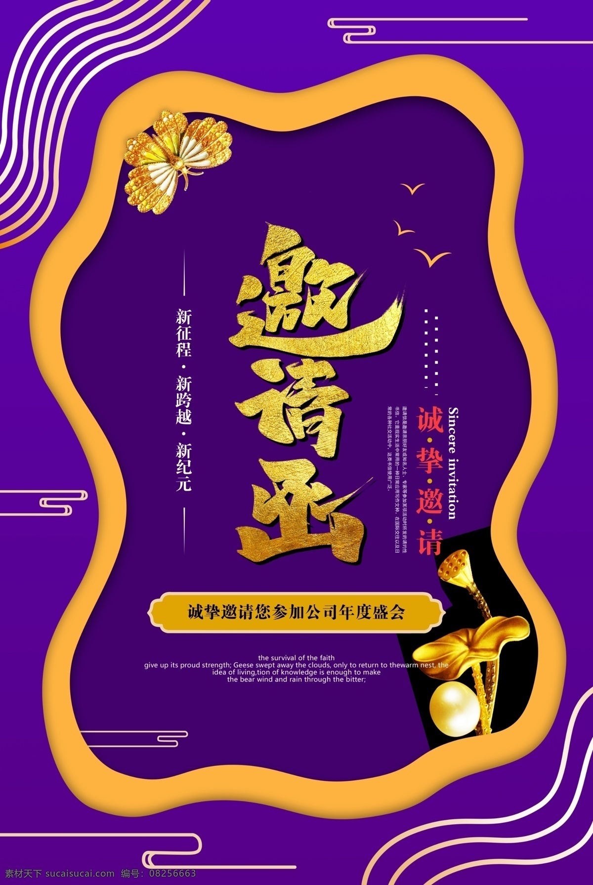 邀请函封面 简约 中国风 牡丹 底纹 大气 年会邀请函 海报 美容邀请函 花卉 喜庆 企业邀请函 公司邀请函 庆典邀请函 会场邀请函 活动邀请函 地产邀请函 创意邀请函 高雅邀请函 精美邀请函 邀请函设计 国外邀请函 蓝色邀请函 宴会邀请函 酒席邀请函 会展邀请函 开业邀请函 优惠券 代金券 邀请函 分层