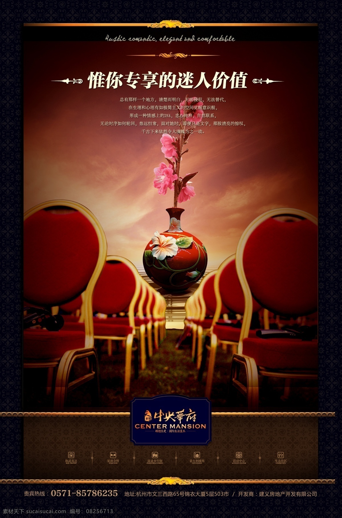 瓷瓶 瓷器 房地产广告 房地产海报 房地产画册 房地产 设计素材 广告设计模板 花瓶 尊贵 广告 房地产报纸稿 房地产提案稿 楼书设计素材 椅子 会场 艺术品 收藏 源文件 海报