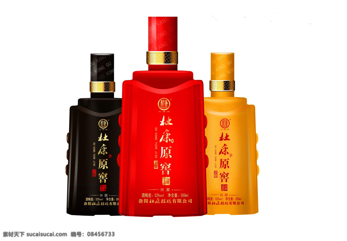 杜康酒瓶 酒瓶 酒瓶子 白酒瓶子 杜康酒 杜康原窖