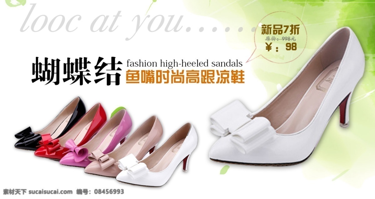 蝴蝶结 鱼 嘴 时尚 高跟 凉鞋 广告 鱼嘴 looc 绿叶背景 白色鞋子 新品 优惠 淘宝模板下载 淘宝设计 淘宝素材 cg回忆