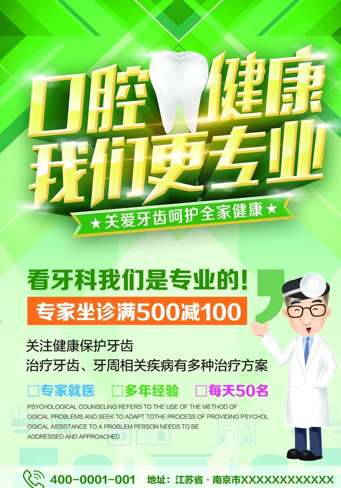 口腔 健康 我们 更 专业 更专业 牙齿