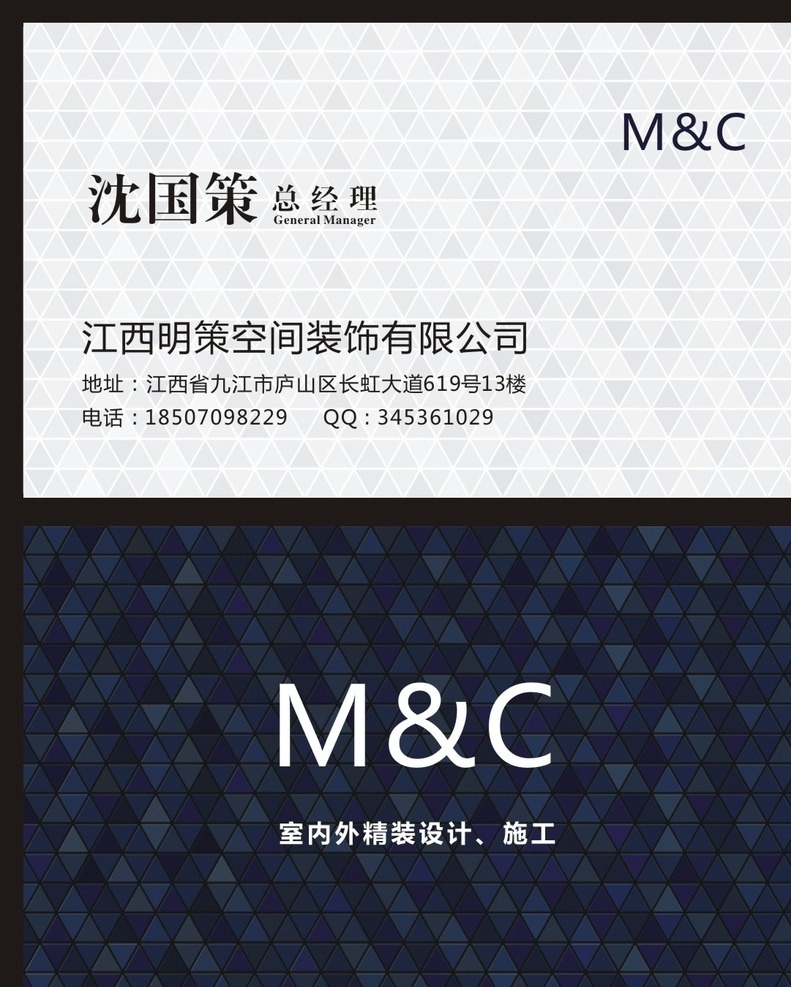 装饰公司名片 装修 装饰 名片 潮流名片 新颖 独特
