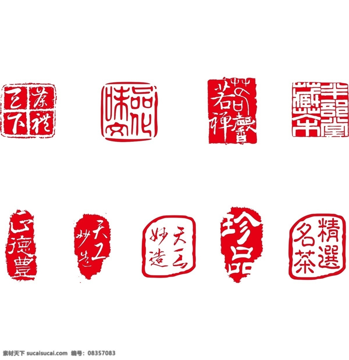 印章素材图片下载-素材编号08357083-素材天下图库