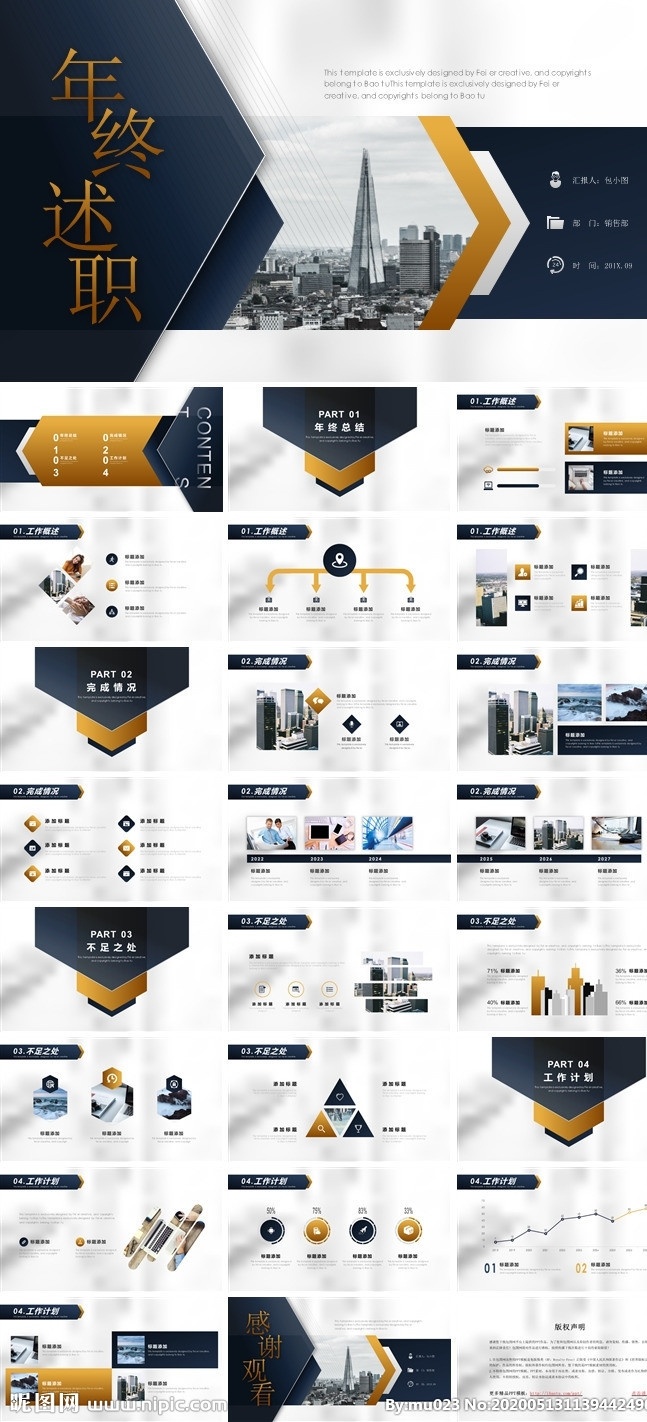 ppt模板 总结ppt 计划ppt 工作总结 商业ppt ppt素材 ppt封面 发布会ppt ppt图标 通用ppt 简历ppt ppt总结 公司ppt 会议ppt 分析ppt 应聘ppt 2021ppt ppt报告 工作ppt 讲座ppt 企业ppt 集团ppt 多媒体 水墨中国风 pptx