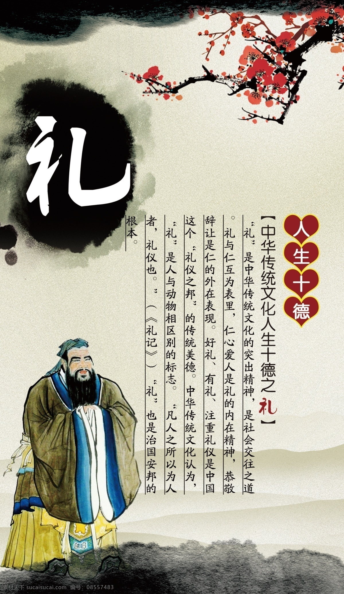 名人名言图片 名人名言 中小学 走廊 展版 排版