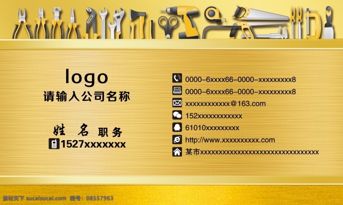 五金高档名片 五金 高档 五金名片 五金高档 高大上