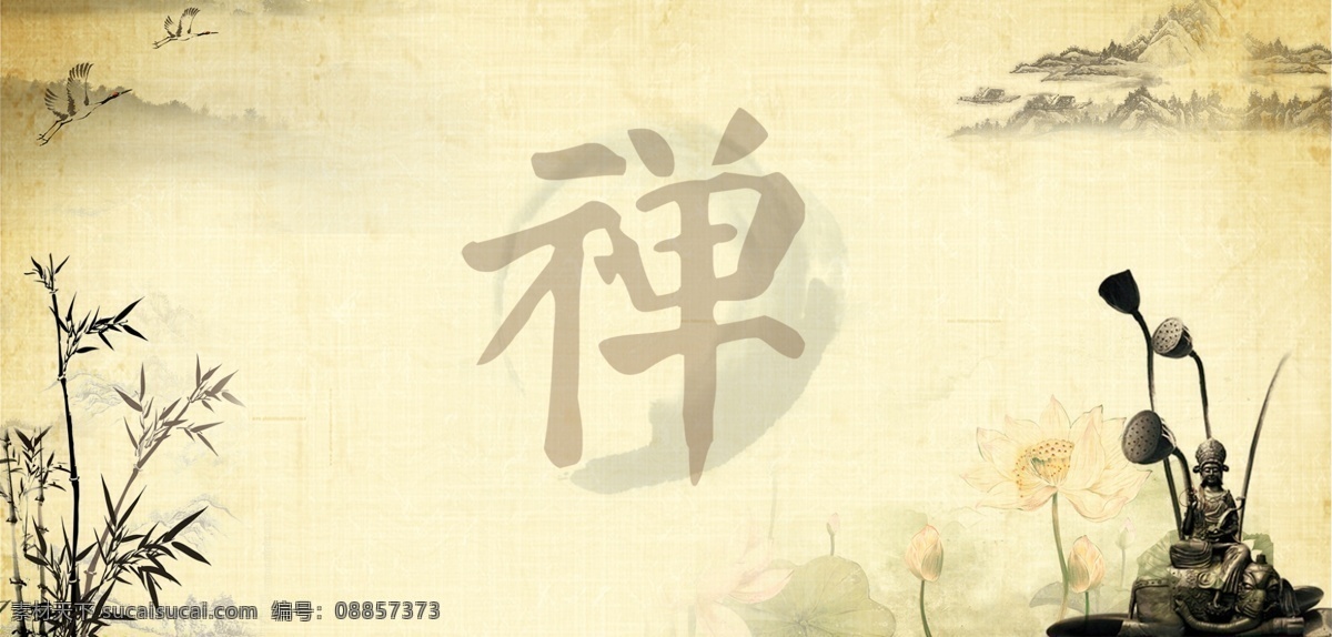 禅 元素 竹 荷花 山水 水墨 韵味 底纹 文化艺术 传统文化